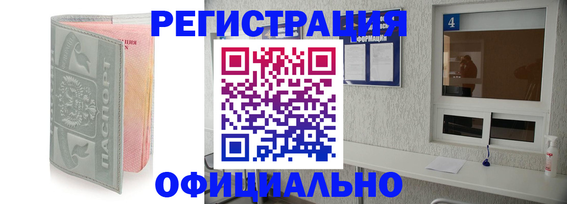 прописка иностранных граждан в Боготоле
