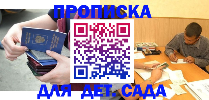 временная регистрация законно в Боготоле